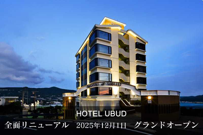 HOTEL UBUD ホテル ウブド